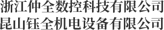 臺(tái)灣磨床_平面|成型|全自動(dòng)|大型平面|線(xiàn)軌專(zhuān)用_杭州仲全磨床_大水磨【浙江仲全數(shù)控科技有限公司】